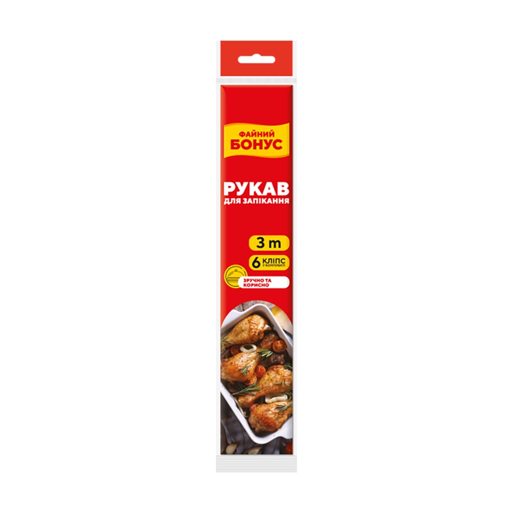 Рукав ФАЙНИЙ БОНУС для запікання, 3 м